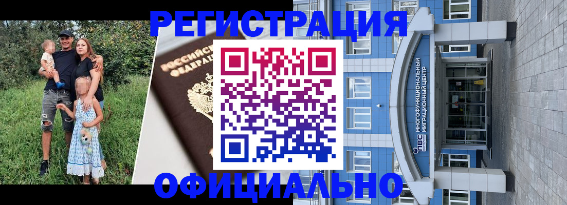 прописка в квартире в Камне-на-Оби