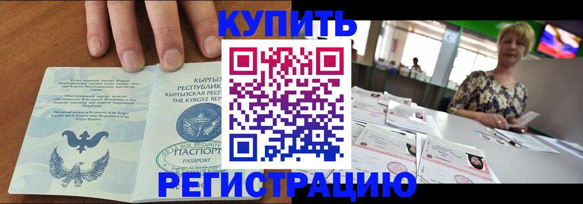 прописка от собственника в Камне-на-Оби