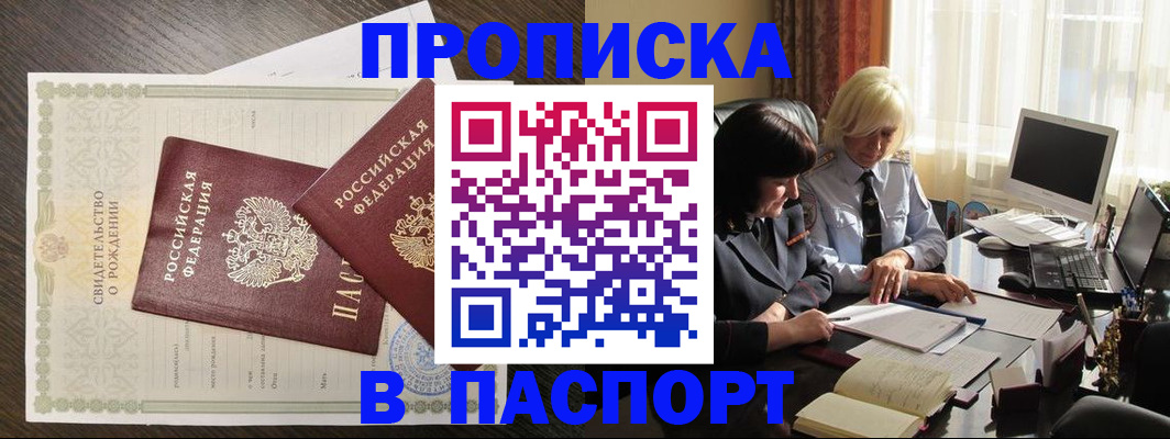 найти адрес прописки в Камне-на-Оби